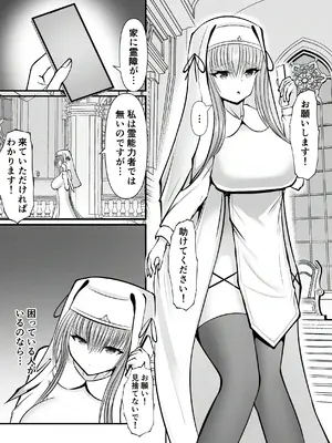 [よすがの巣 (鶉異)] オマエハニゲラレナイ_02