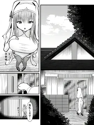 [よすがの巣 (鶉異)] オマエハニゲラレナイ_03