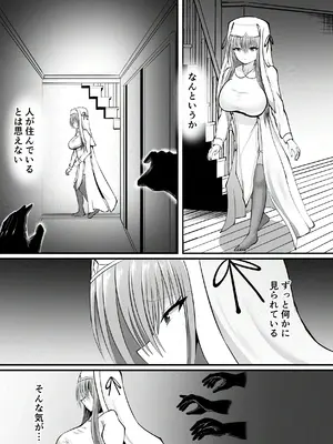 [よすがの巣 (鶉異)] オマエハニゲラレナイ_04