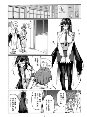 [天気雨 (ユキヲソラ)] 首席行政官のお仕事。 (ブルーアーカイブ)_02