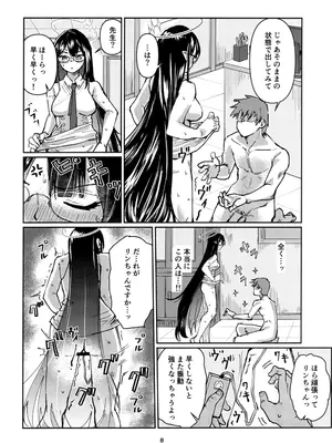 [天気雨 (ユキヲソラ)] 首席行政官のお仕事。 (ブルーアーカイブ)_07