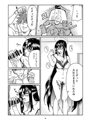 [天気雨 (ユキヲソラ)] 首席行政官のお仕事。 (ブルーアーカイブ)_08