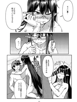 [天気雨 (ユキヲソラ)] 首席行政官のお仕事。 (ブルーアーカイブ)_10