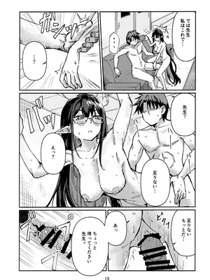 [天気雨 (ユキヲソラ)] 首席行政官のお仕事。 (ブルーアーカイブ)_14