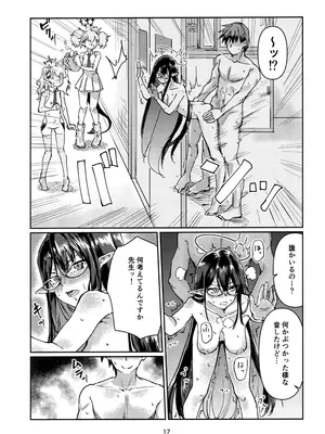 [天気雨 (ユキヲソラ)] 首席行政官のお仕事。 (ブルーアーカイブ)_16