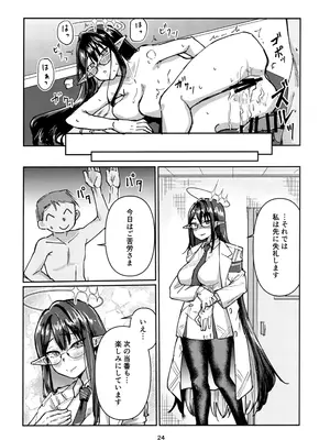 [天気雨 (ユキヲソラ)] 首席行政官のお仕事。 (ブルーアーカイブ)_23