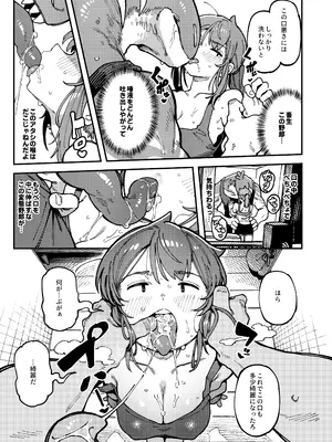 [捕食少女 (カラスちゃん)] 私にこんな口聞いて、親ガチャ失敗したのか [DL版]_13