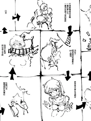 [捕食少女 (カラスちゃん)] 私にこんな口聞いて、親ガチャ失敗したのか [DL版]_70