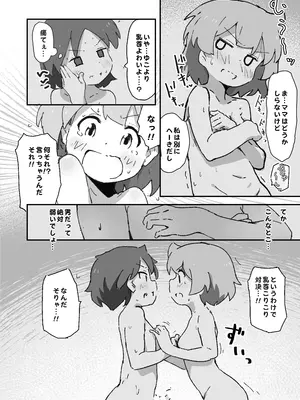 [村井村] 私のママとえっちした♂の子とえっち_21