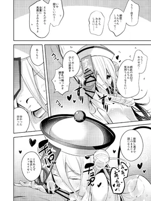 [碧猫 (みどり)] お弟子はホント仕方のないあまえんぼさんなんじゃよー。 (ボンバーガール) [DL版]_07