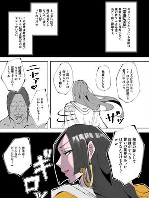 [絵描き外国人] ワンピ×無敵キモ男③_04