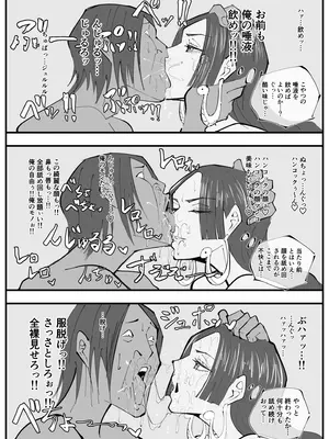 [絵描き外国人] ワンピ×無敵キモ男③_08