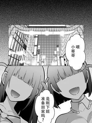 [180R] 生意気ニコイチ地雷をわからせて俺専用オナホにした話｜让目中无人地雷二人组尝到厉害后变成我专用的飞机杯 [DL版] [甜族星人X茄某人个人汉化]_05