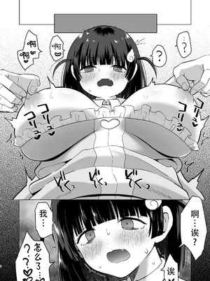 [180R] 生意気ニコイチ地雷をわからせて俺専用オナホにした話｜让目中无人地雷二人组尝到厉害后变成我专用的飞机杯 [DL版] [甜族星人X茄某人个人汉化]_08