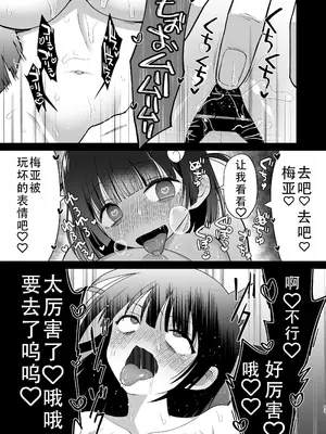 [180R] 生意気ニコイチ地雷をわからせて俺専用オナホにした話｜让目中无人地雷二人组尝到厉害后变成我专用的飞机杯 [DL版] [甜族星人X茄某人个人汉化]_55