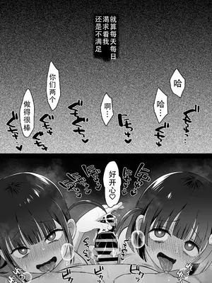 [180R] 生意気ニコイチ地雷をわからせて俺専用オナホにした話｜让目中无人地雷二人组尝到厉害后变成我专用的飞机杯 [DL版] [甜族星人X茄某人个人汉化]_57