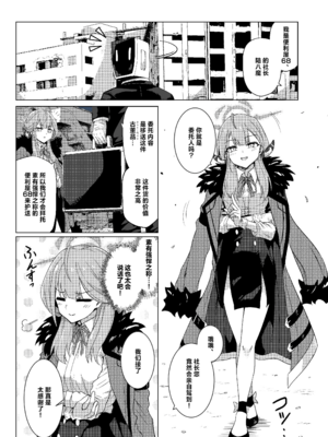 [Black Lacquer (黒漆)] 開けちゃダメ! (ブルーアーカイブ) [白杨汉化组] [DL版]_02
