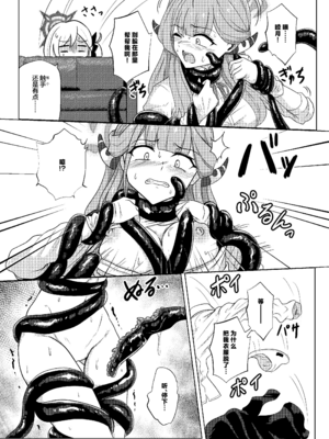 [Black Lacquer (黒漆)] 開けちゃダメ! (ブルーアーカイブ) [白杨汉化组] [DL版]_08