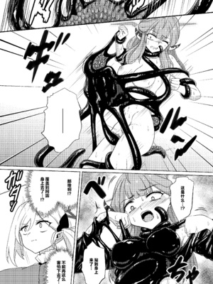[Black Lacquer (黒漆)] 開けちゃダメ! (ブルーアーカイブ) [白杨汉化组] [DL版]_10