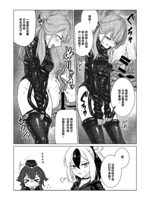 [Black Lacquer (黒漆)] 開けちゃダメ! (ブルーアーカイブ) [白杨汉化组] [DL版]_16