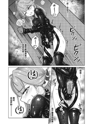 [Black Lacquer (黒漆)] 開けちゃダメ! (ブルーアーカイブ) [白杨汉化组] [DL版]_20