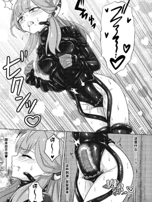 [Black Lacquer (黒漆)] 開けちゃダメ! (ブルーアーカイブ) [白杨汉化组] [DL版]_22