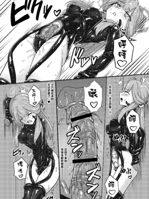 [Black Lacquer (黒漆)] 開けちゃダメ! (ブルーアーカイブ) [白杨汉化组] [DL版]_25