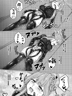 [Black Lacquer (黒漆)] 開けちゃダメ! (ブルーアーカイブ) [白杨汉化组] [DL版]_27