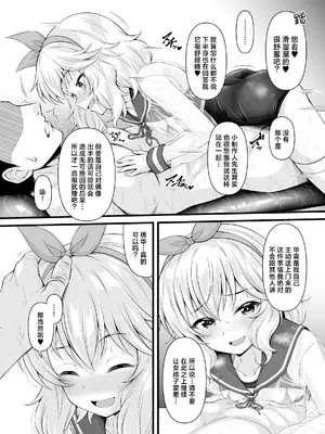 [GUILTY HEARTS (五月雨せつな)] 桃華と恋人になれるお風呂。 (アイドルマスター シンデレラガールズ) [欶澜汉化组] [DL版]_10
