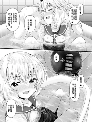 [GUILTY HEARTS (五月雨せつな)] 桃華と恋人になれるお風呂。 (アイドルマスター シンデレラガールズ) [欶澜汉化组] [DL版]_23