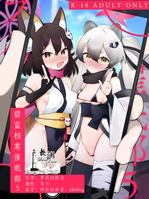 [ふつうのタピオカやさん (ふたつのピーナツ)] ブルアカ催眠部5 (ブルーアーカイブ)｜碧蓝档案催眠部5 [欶澜汉化组]