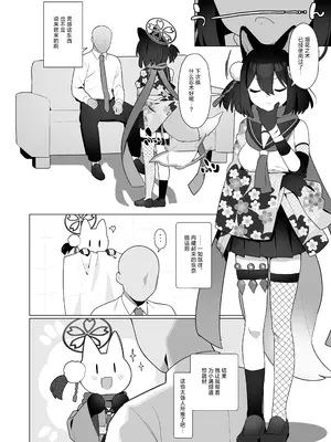 [ふつうのタピオカやさん (ふたつのピーナツ)] ブルアカ催眠部5 (ブルーアーカイブ)｜碧蓝档案催眠部5 [欶澜汉化组]_04