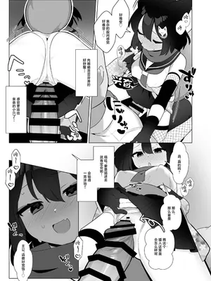 [ふつうのタピオカやさん (ふたつのピーナツ)] ブルアカ催眠部5 (ブルーアーカイブ)｜碧蓝档案催眠部5 [欶澜汉化组]_09