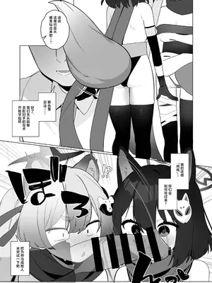 [ふつうのタピオカやさん (ふたつのピーナツ)] ブルアカ催眠部5 (ブルーアーカイブ)｜碧蓝档案催眠部5 [欶澜汉化组]_13