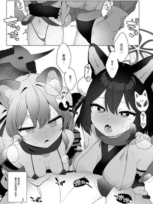 [ふつうのタピオカやさん (ふたつのピーナツ)] ブルアカ催眠部5 (ブルーアーカイブ)｜碧蓝档案催眠部5 [欶澜汉化组]_19