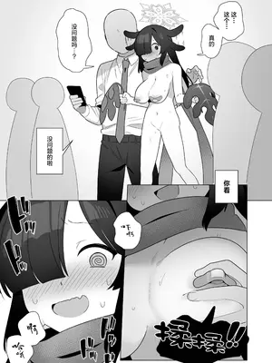 [ふつうのタピオカやさん (ふたつのピーナツ)] ブルアカ催眠部5 (ブルーアーカイブ)｜碧蓝档案催眠部5 [欶澜汉化组]_29