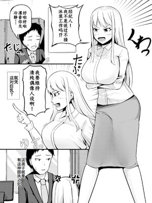 [モチと幸せ (まと)] 逆管理マネジメント[中国翻訳]_02