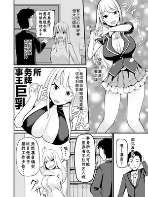[モチと幸せ (まと)] 逆管理マネジメント[中国翻訳]_03