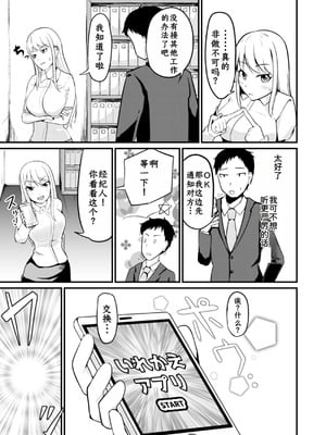 [モチと幸せ (まと)] 逆管理マネジメント[中国翻訳]_04