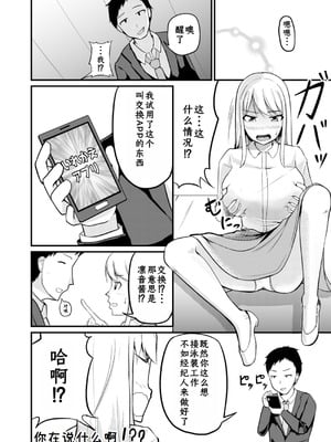 [モチと幸せ (まと)] 逆管理マネジメント[中国翻訳]_05