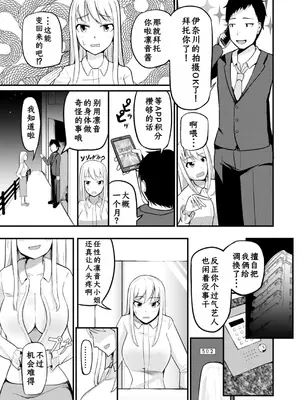 [モチと幸せ (まと)] 逆管理マネジメント[中国翻訳]_06
