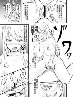 [モチと幸せ (まと)] 逆管理マネジメント[中国翻訳]_08