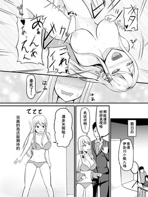 [モチと幸せ (まと)] 逆管理マネジメント[中国翻訳]_09