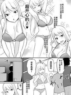 [モチと幸せ (まと)] 逆管理マネジメント[中国翻訳]_10