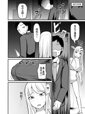 [モチと幸せ (まと)] 逆管理マネジメント[中国翻訳]_11