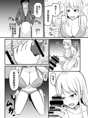 [モチと幸せ (まと)] 逆管理マネジメント[中国翻訳]_13