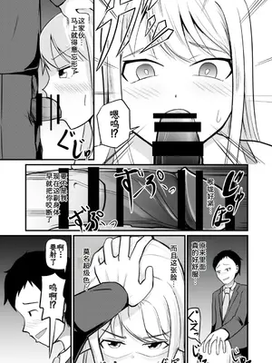 [モチと幸せ (まと)] 逆管理マネジメント[中国翻訳]_14