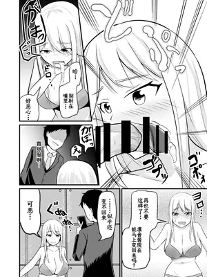 [モチと幸せ (まと)] 逆管理マネジメント[中国翻訳]_15