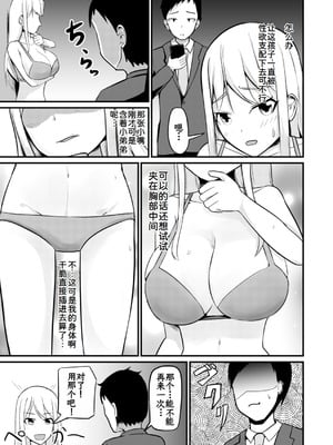 [モチと幸せ (まと)] 逆管理マネジメント[中国翻訳]_16