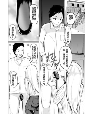 [モチと幸せ (まと)] 逆管理マネジメント[中国翻訳]_17
